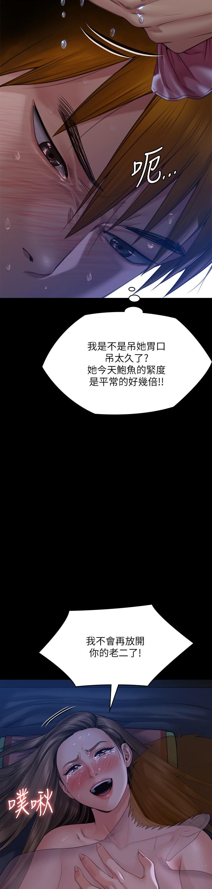 傀儡第269话-达莉紧到不行的嫩穴