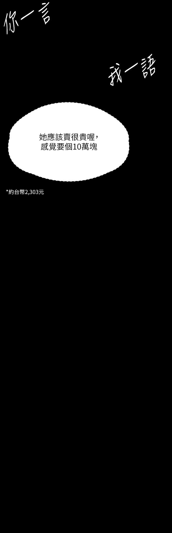 傀儡第269话-达莉紧到不行的嫩穴