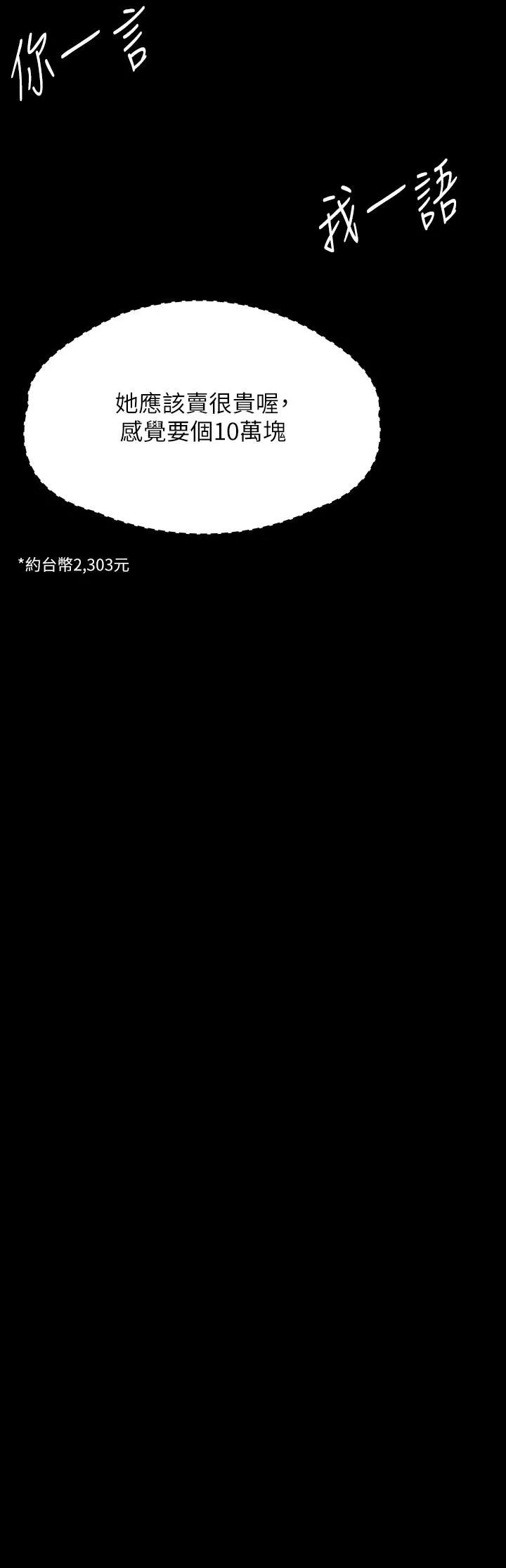 傀儡第269話-達莉緊到不行的嫩穴