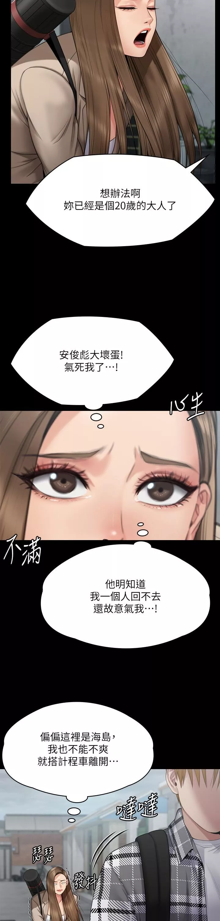 傀儡第269話-達莉緊到不行的嫩穴