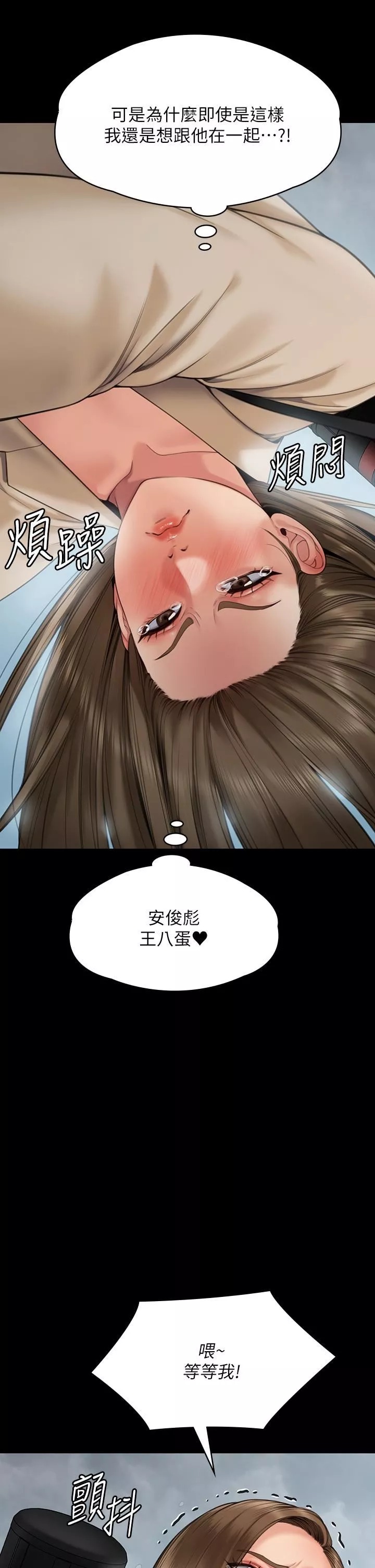 傀儡第269話-達莉緊到不行的嫩穴
