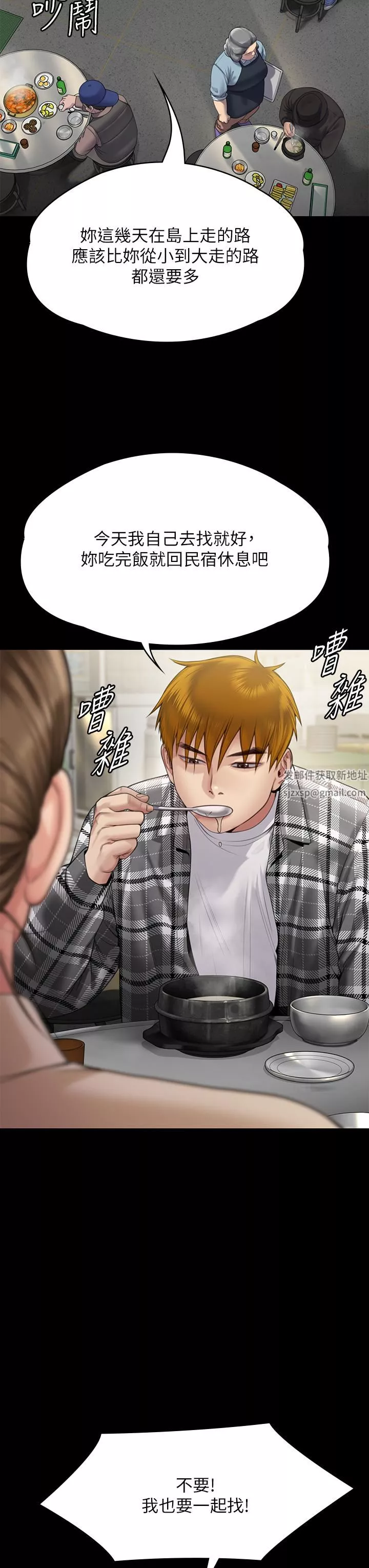 傀儡第270話-一步步落入陷阱的善英