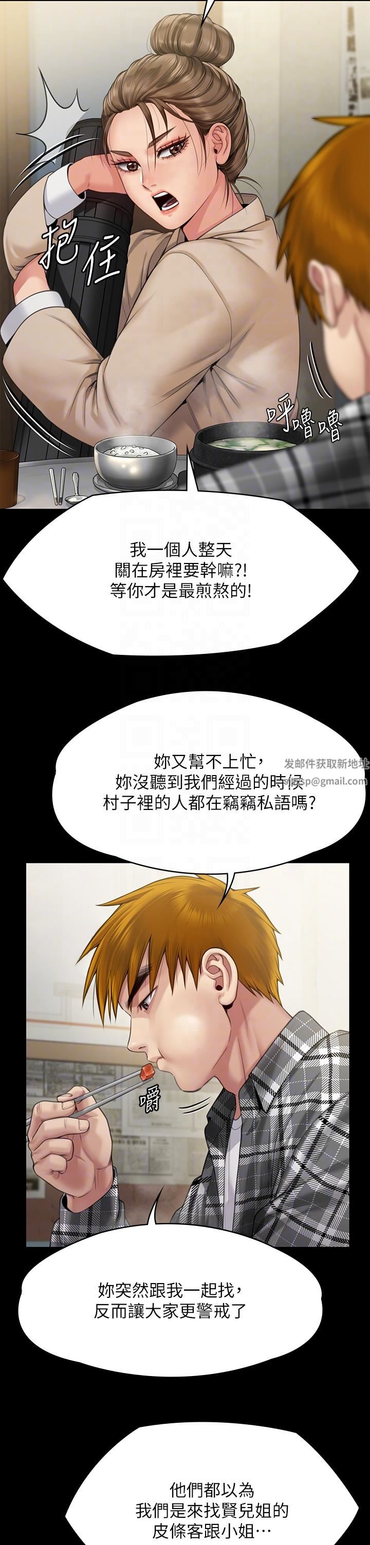 傀儡第270话-一步步落入陷阱的善英