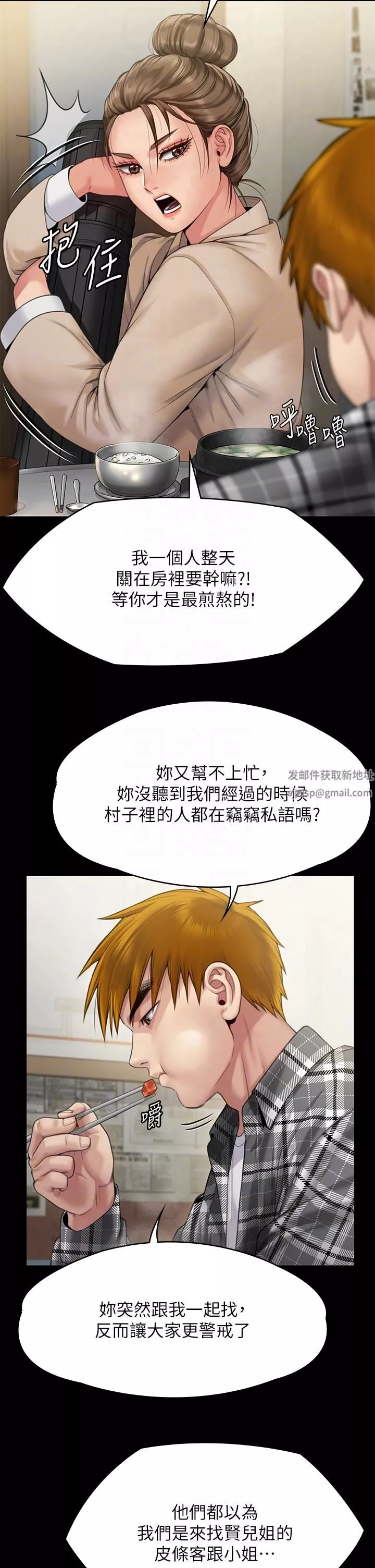 傀儡第270話-一步步落入陷阱的善英