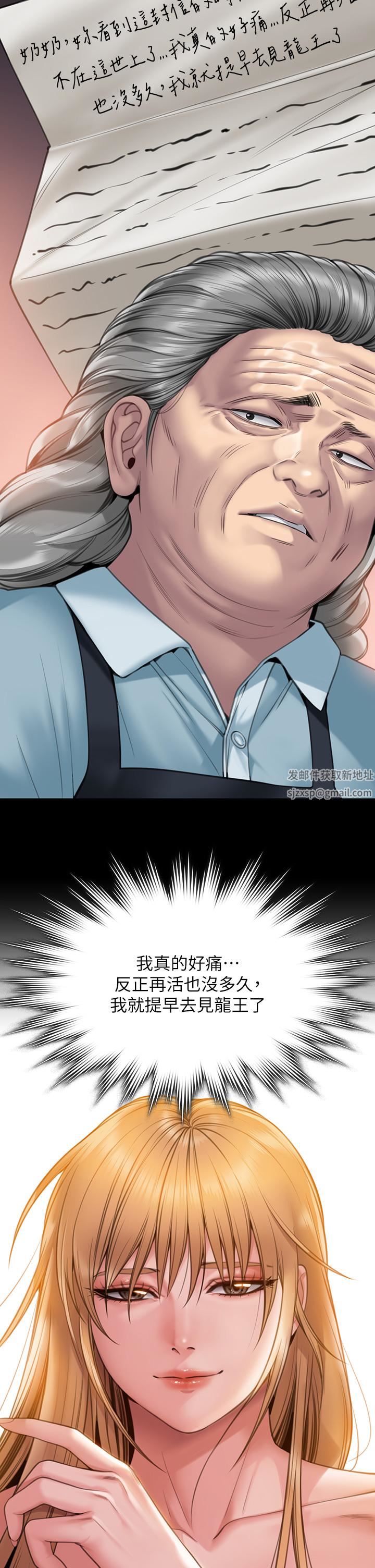 傀儡第270話-一步步落入陷阱的善英
