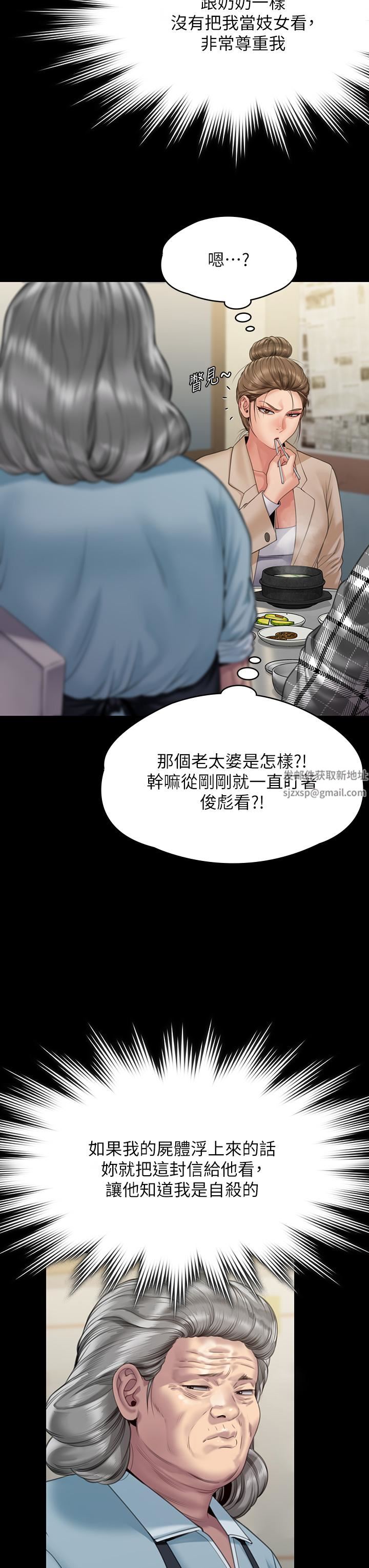 傀儡第270话-一步步落入陷阱的善英