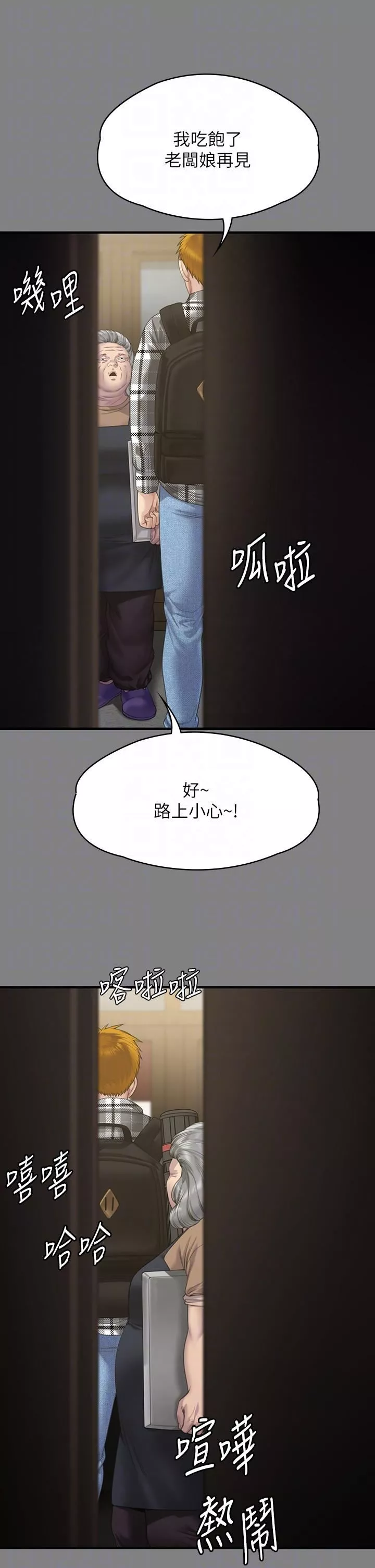 傀儡第270話-一步步落入陷阱的善英
