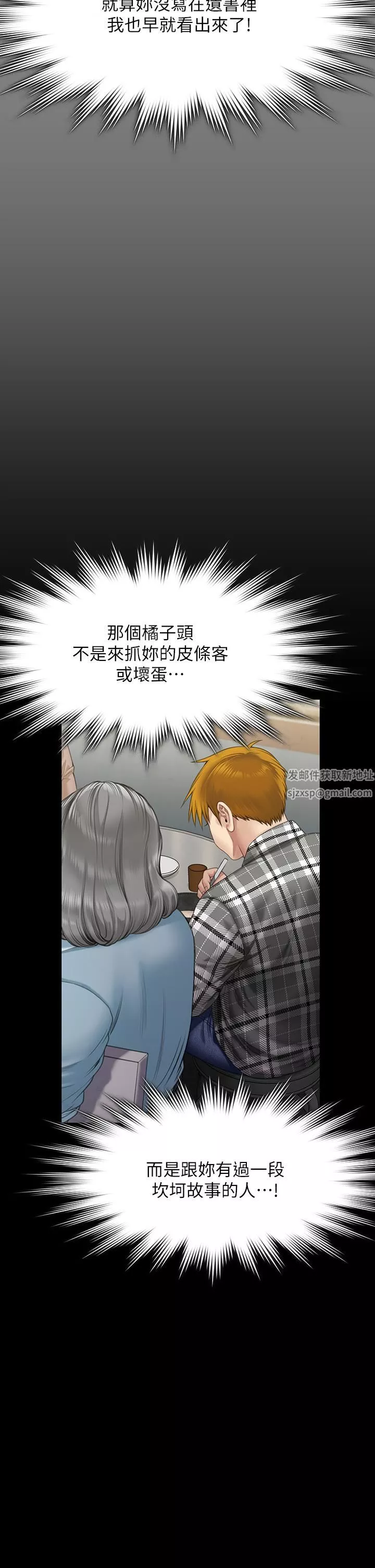 傀儡第270話-一步步落入陷阱的善英