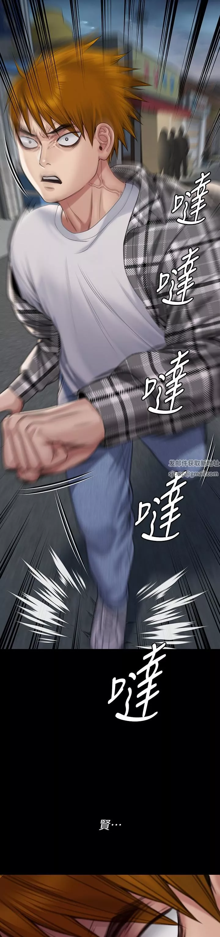 傀儡第270話-一步步落入陷阱的善英