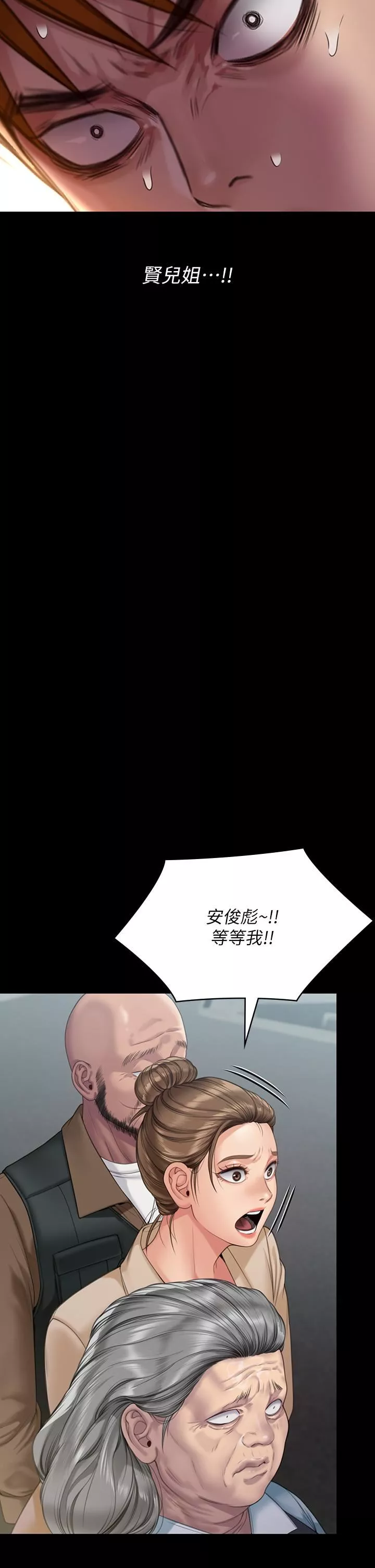 傀儡第270話-一步步落入陷阱的善英