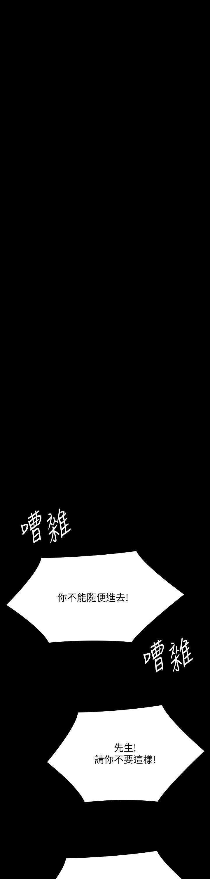 傀儡第270话-一步步落入陷阱的善英