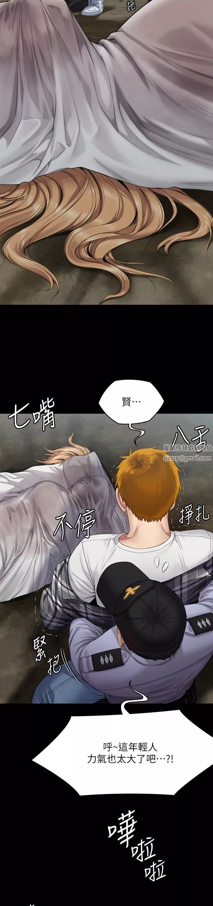 傀儡第270話-一步步落入陷阱的善英