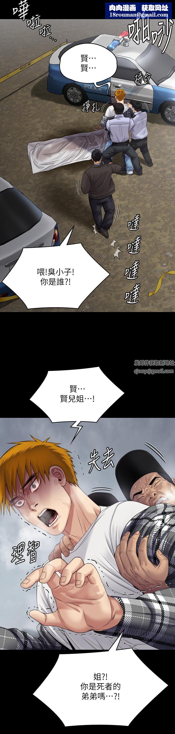 傀儡第270話-一步步落入陷阱的善英