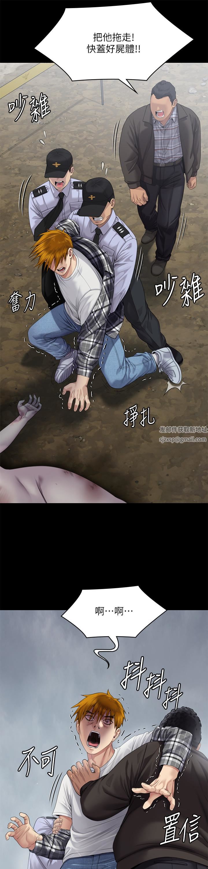 傀儡第270话-一步步落入陷阱的善英