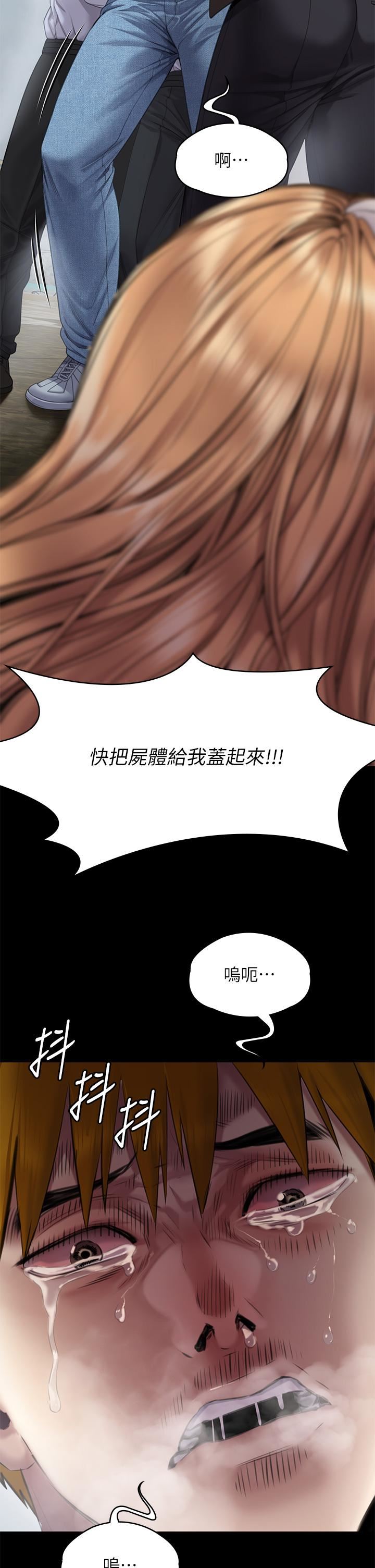 傀儡第270話-一步步落入陷阱的善英