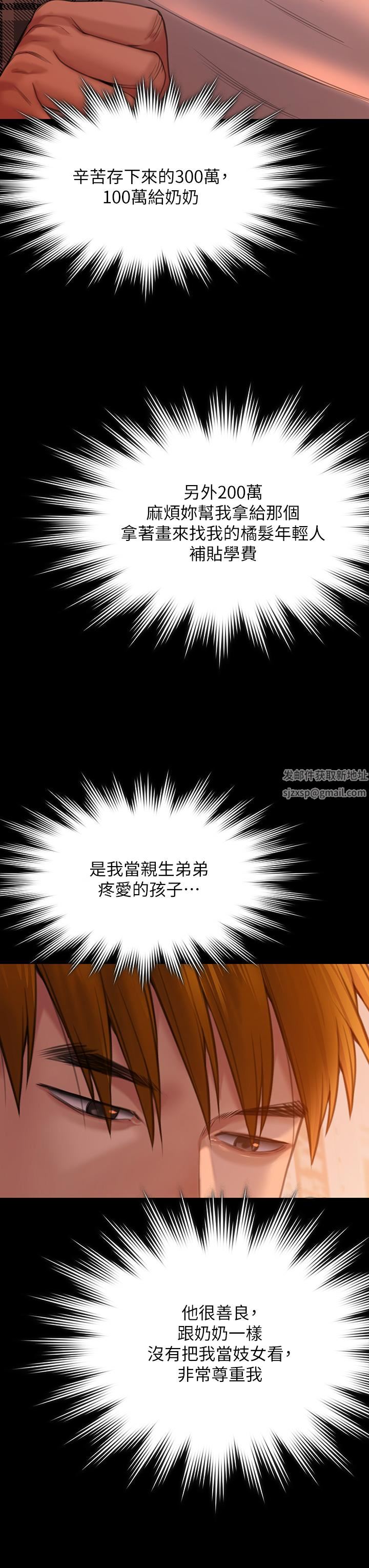 傀儡第270话-一步步落入陷阱的善英