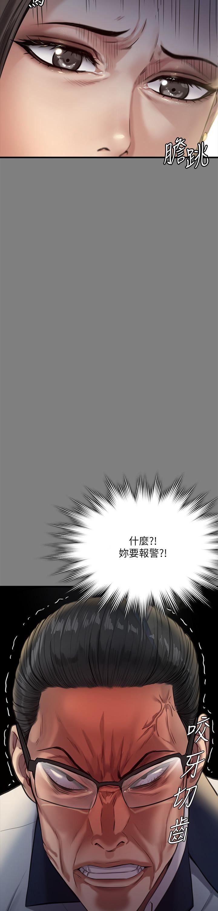 傀儡第270话-一步步落入陷阱的善英