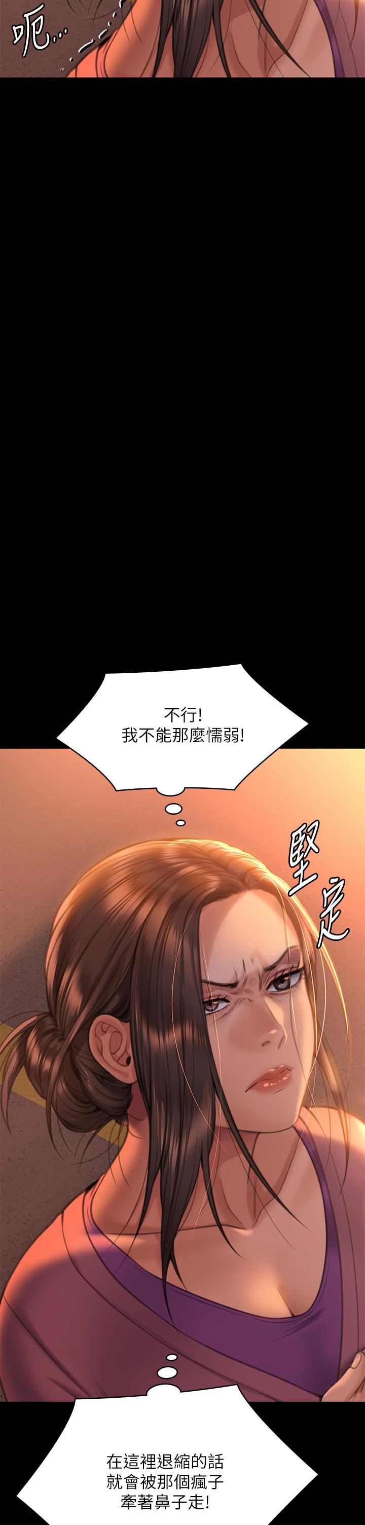 傀儡第270话-一步步落入陷阱的善英