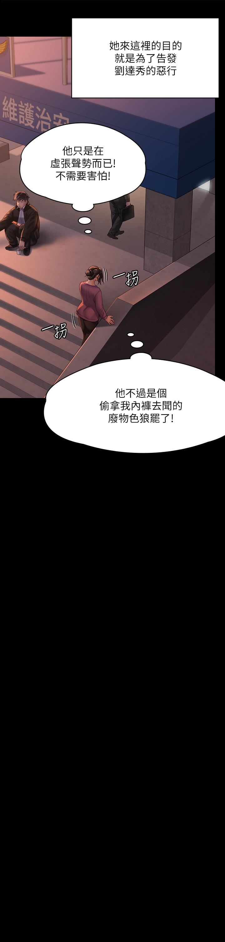 傀儡第270话-一步步落入陷阱的善英