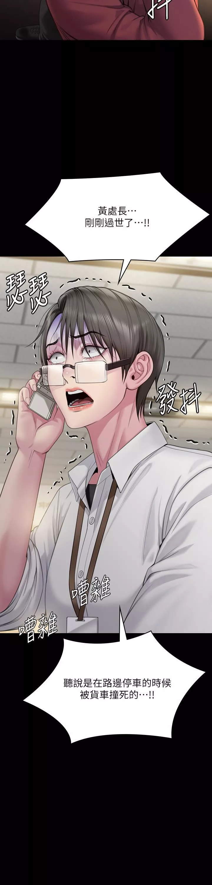 傀儡第270話-一步步落入陷阱的善英