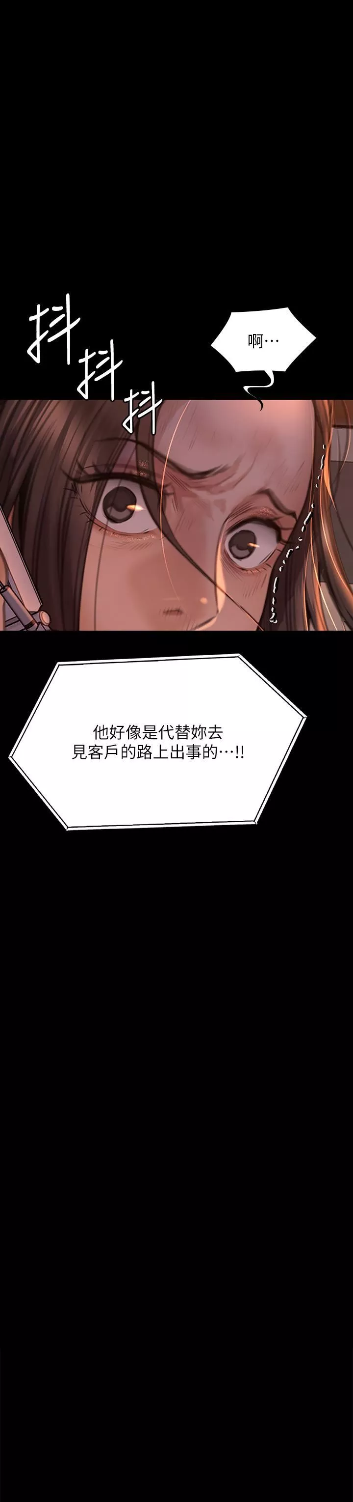 傀儡第271話-妳適合當悲劇女主角!