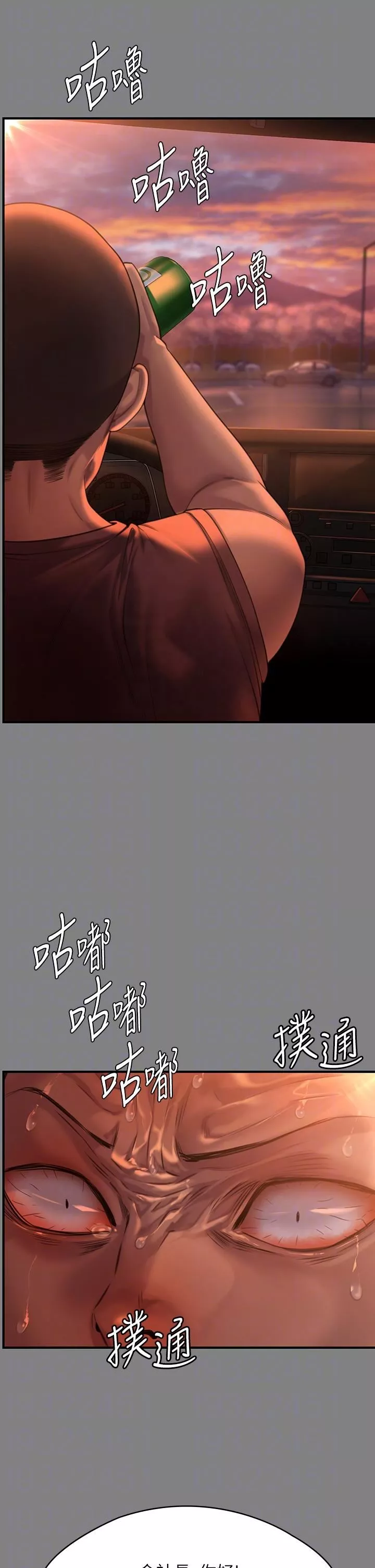 傀儡第271話-妳適合當悲劇女主角!