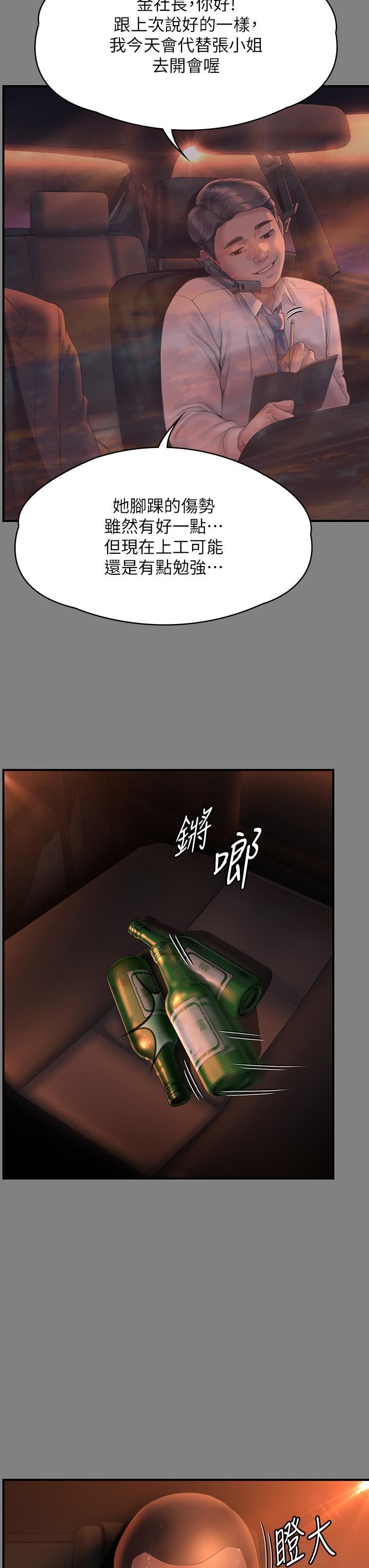 傀儡第271话-妳适合当悲剧女主角!