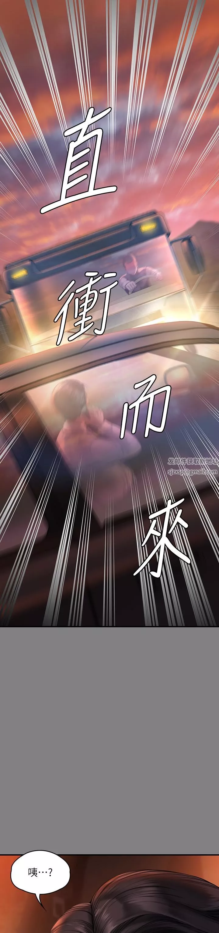 傀儡第271話-妳適合當悲劇女主角!