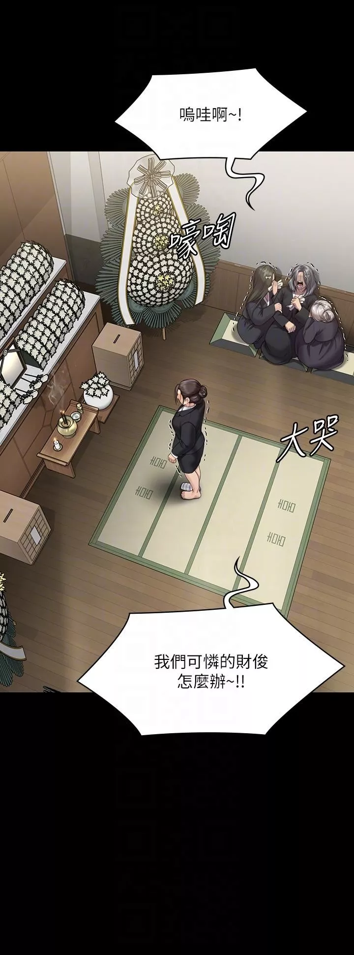 傀儡第271話-妳適合當悲劇女主角!