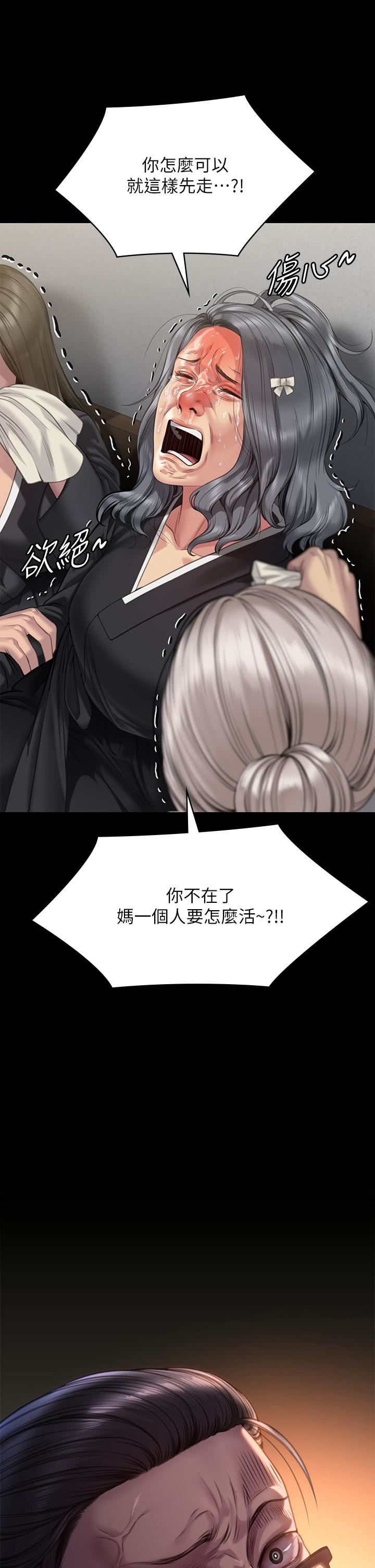 傀儡第271話-妳適合當悲劇女主角!