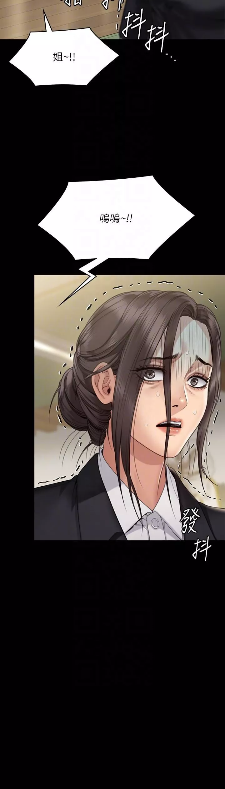 傀儡第271話-妳適合當悲劇女主角!