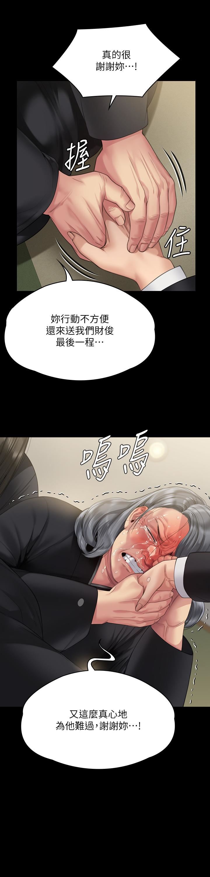 傀儡第271话-妳适合当悲剧女主角!