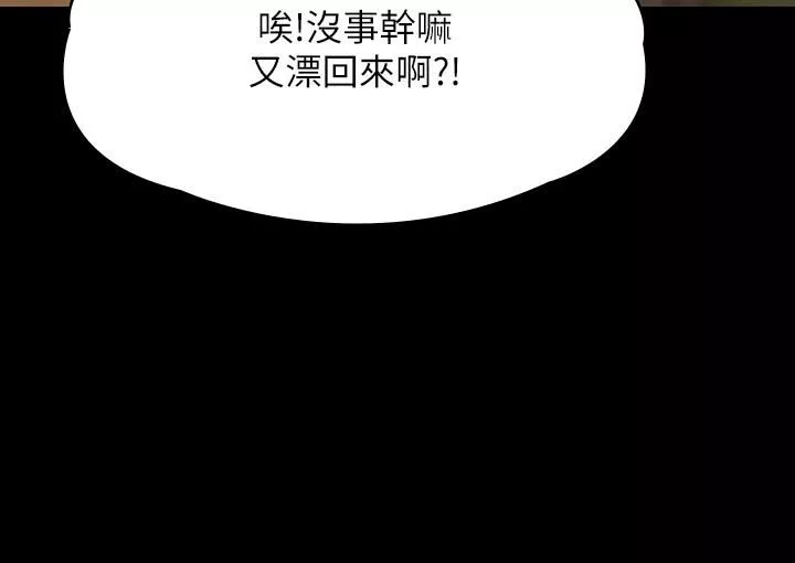 傀儡第271話-妳適合當悲劇女主角!