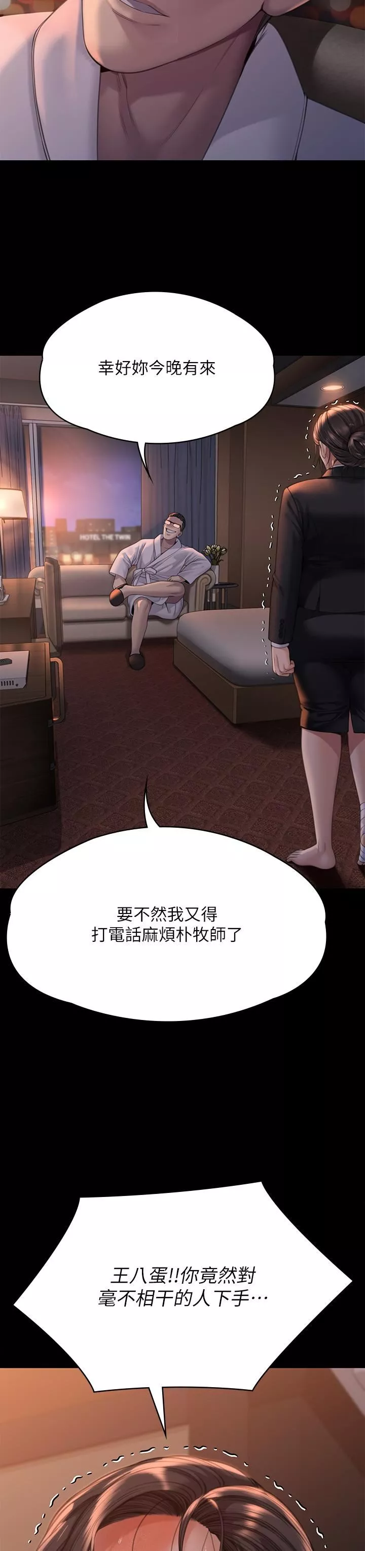 傀儡第271話-妳適合當悲劇女主角!
