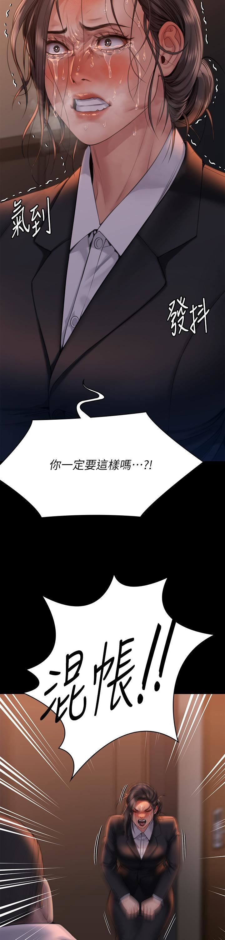 傀儡第271話-妳適合當悲劇女主角!