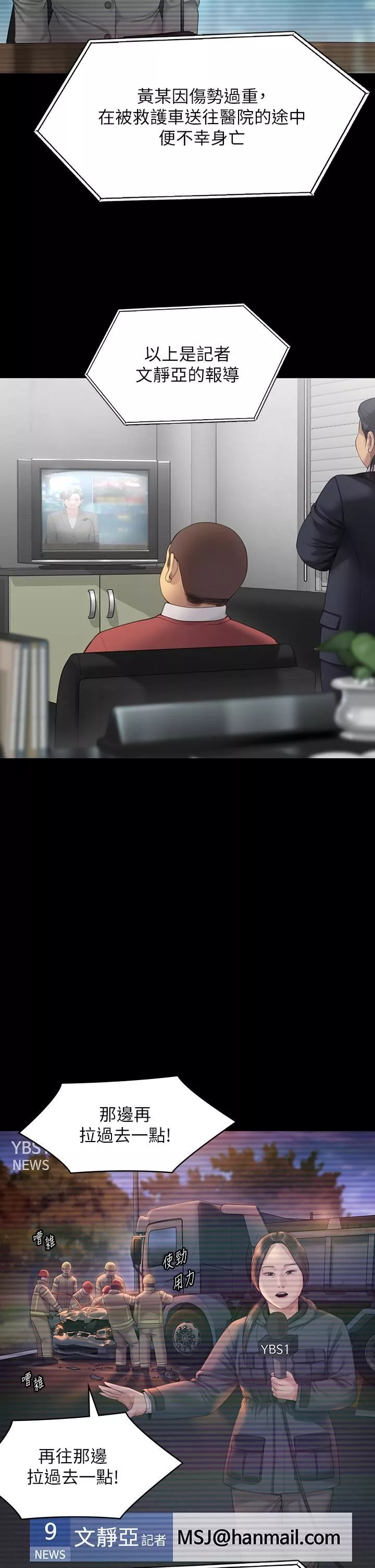 傀儡第272話-人渣…要做快做!