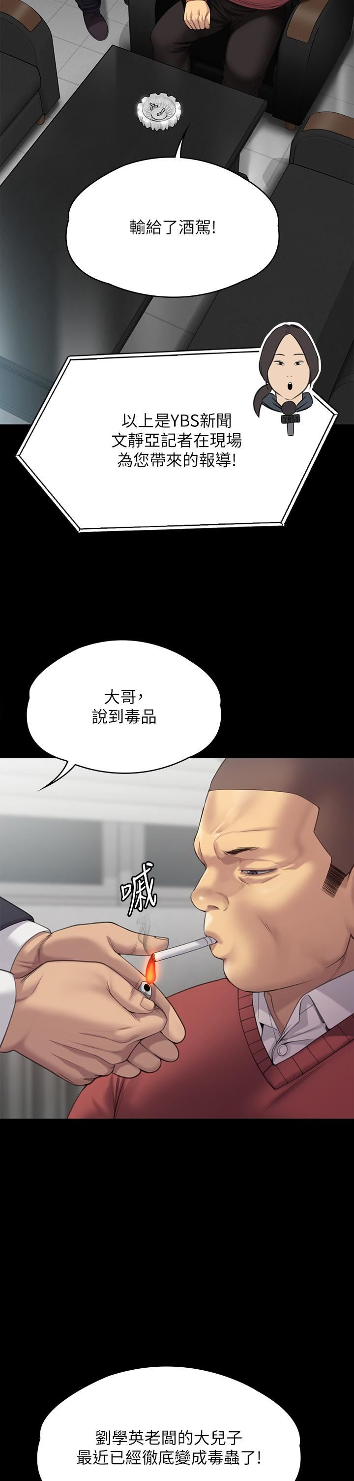 傀儡第272話-人渣…要做快做!