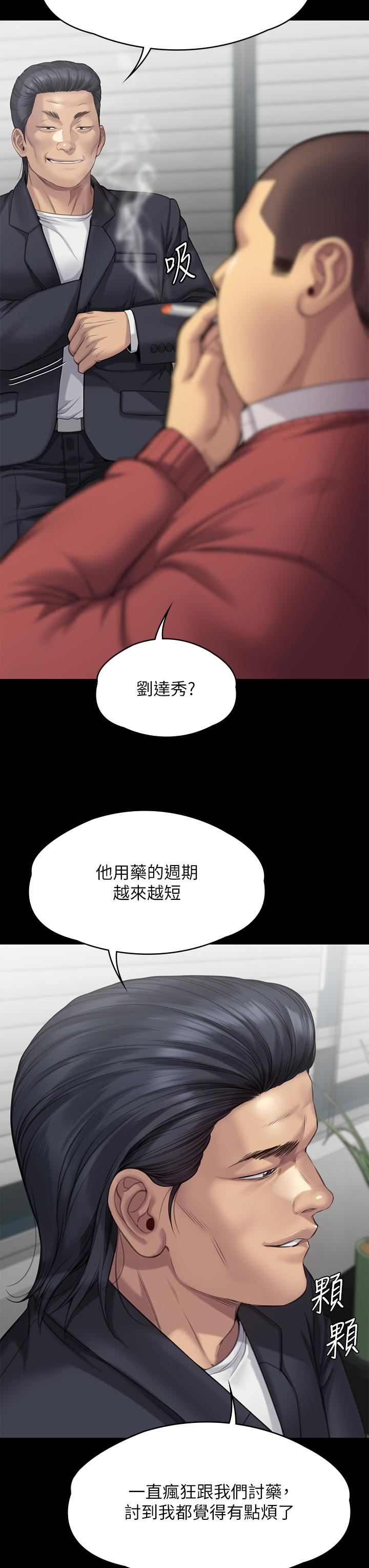 傀儡第272话-人渣…要做快做!