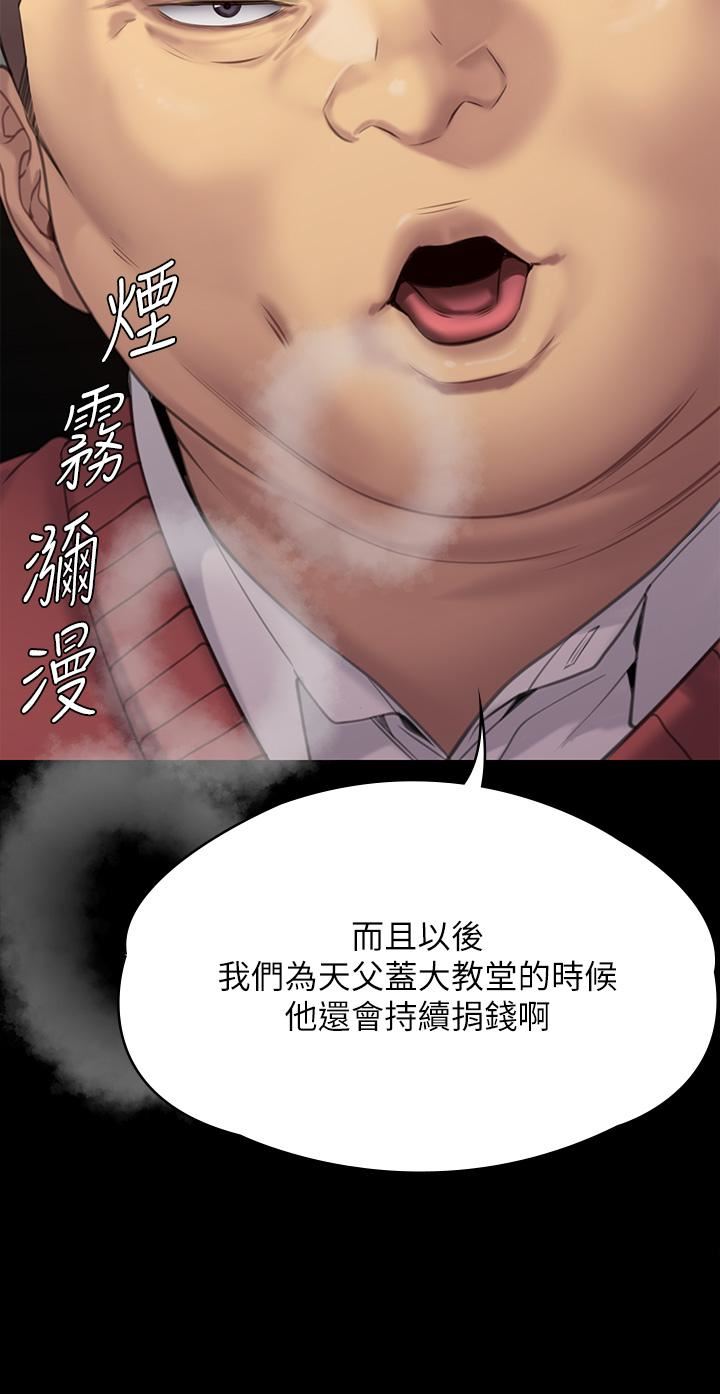 傀儡第272话-人渣…要做快做!