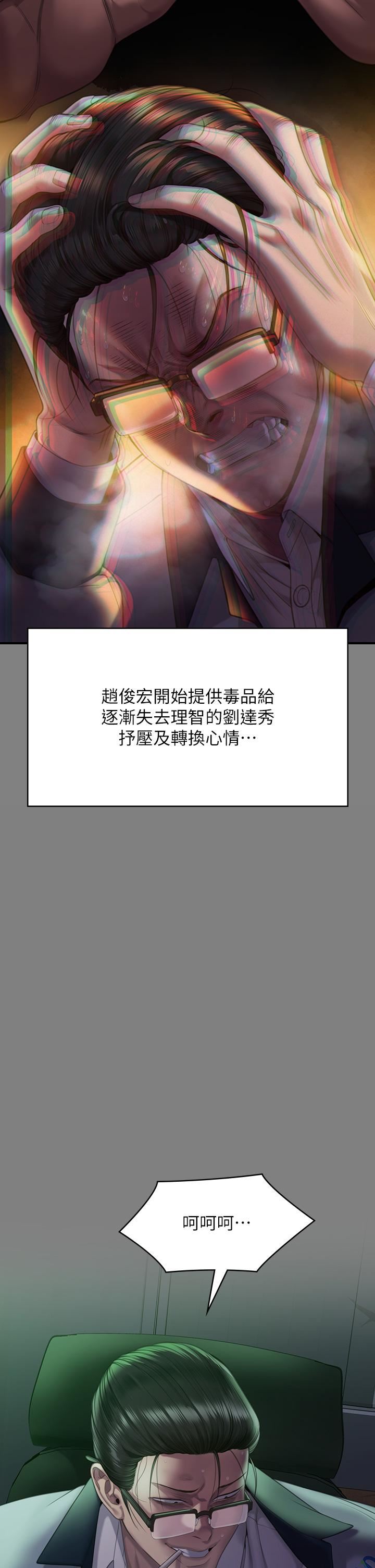 傀儡第272话-人渣…要做快做!
