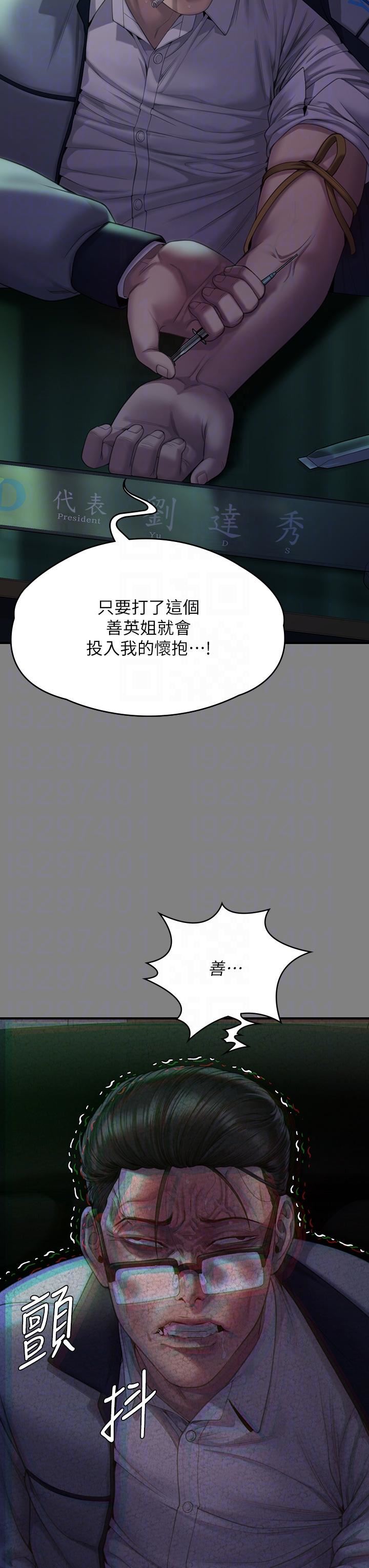 傀儡第272话-人渣…要做快做!