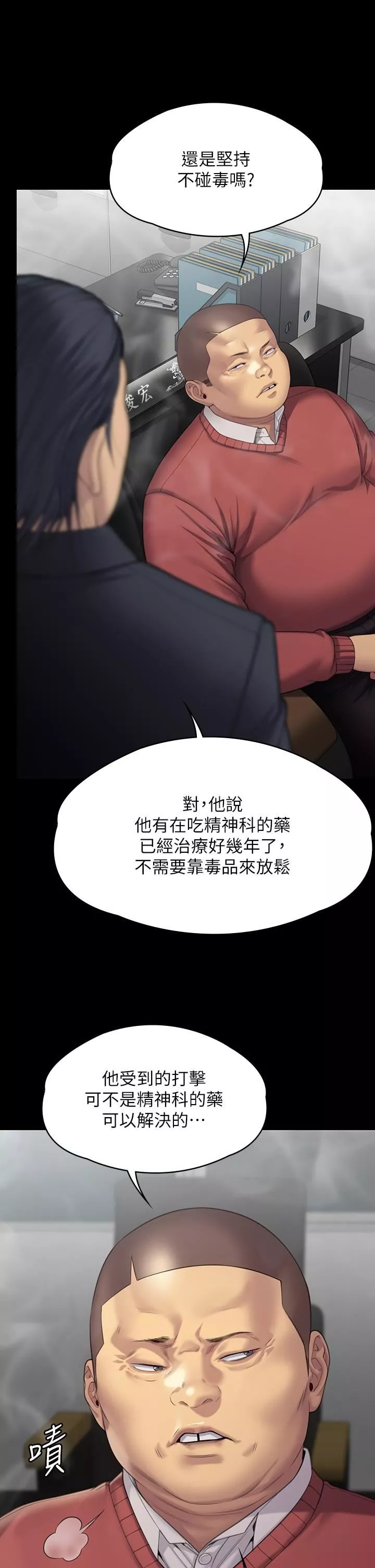 傀儡第272話-人渣…要做快做!