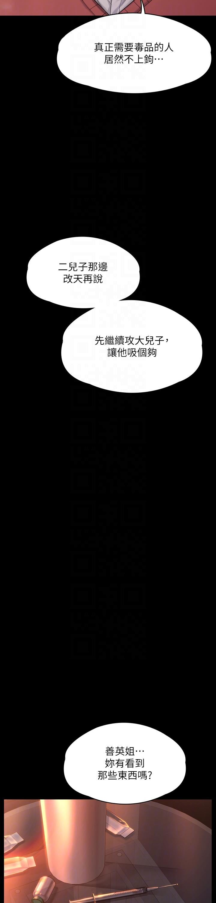 傀儡第272话-人渣…要做快做!