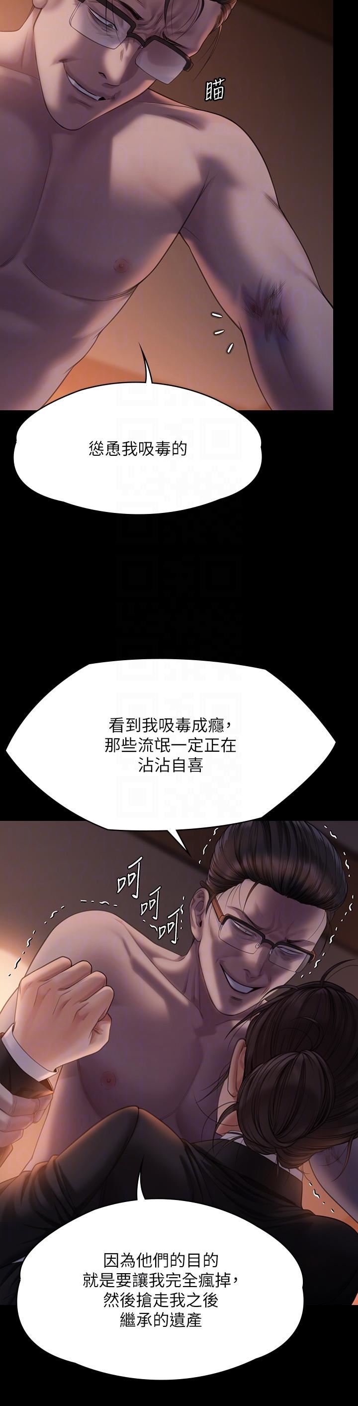 傀儡第272话-人渣…要做快做!