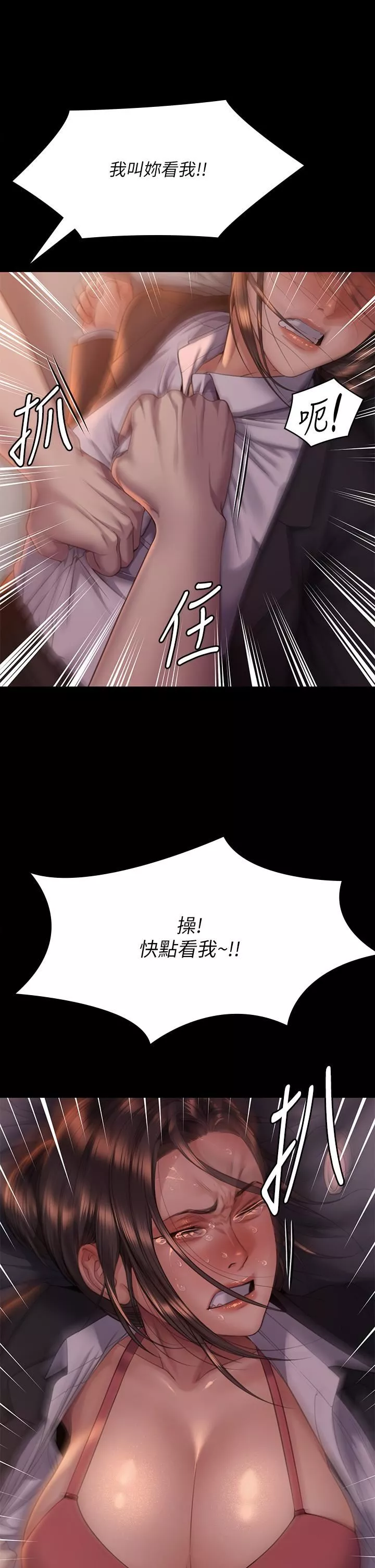 傀儡第272話-人渣…要做快做!