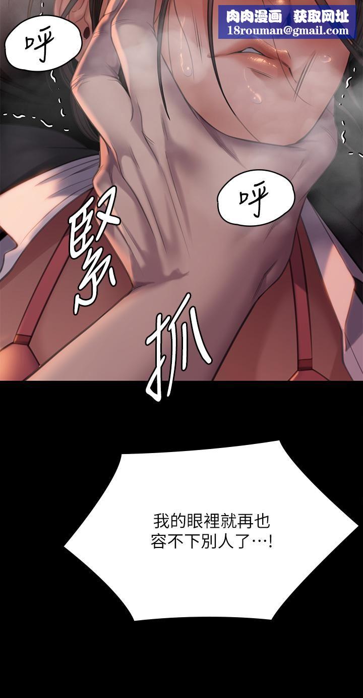 傀儡第272话-人渣…要做快做!