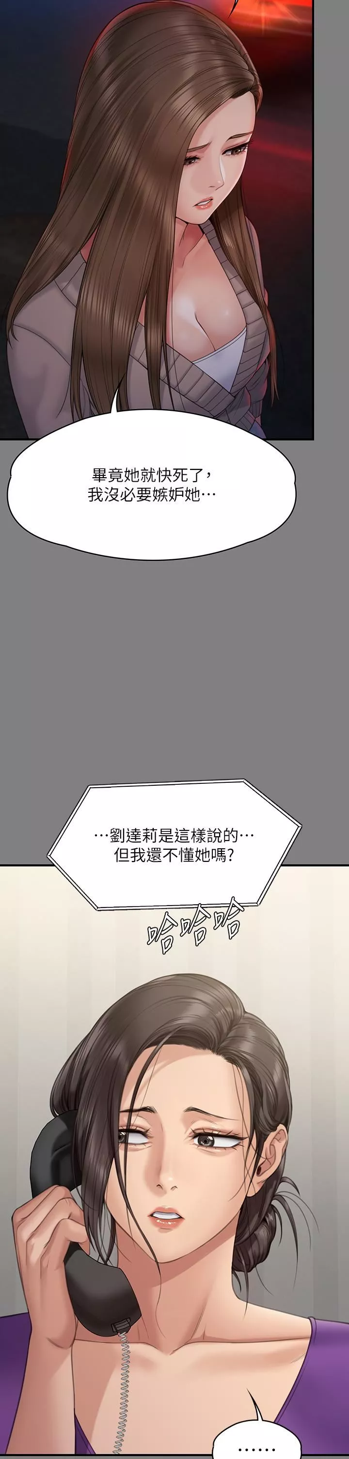 傀儡第272話-人渣…要做快做!