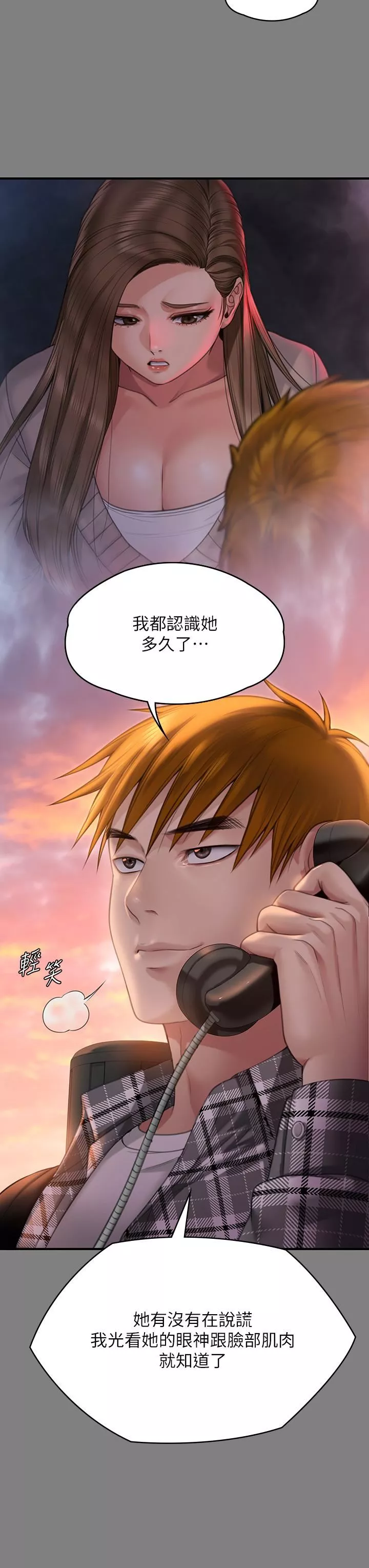傀儡第272話-人渣…要做快做!