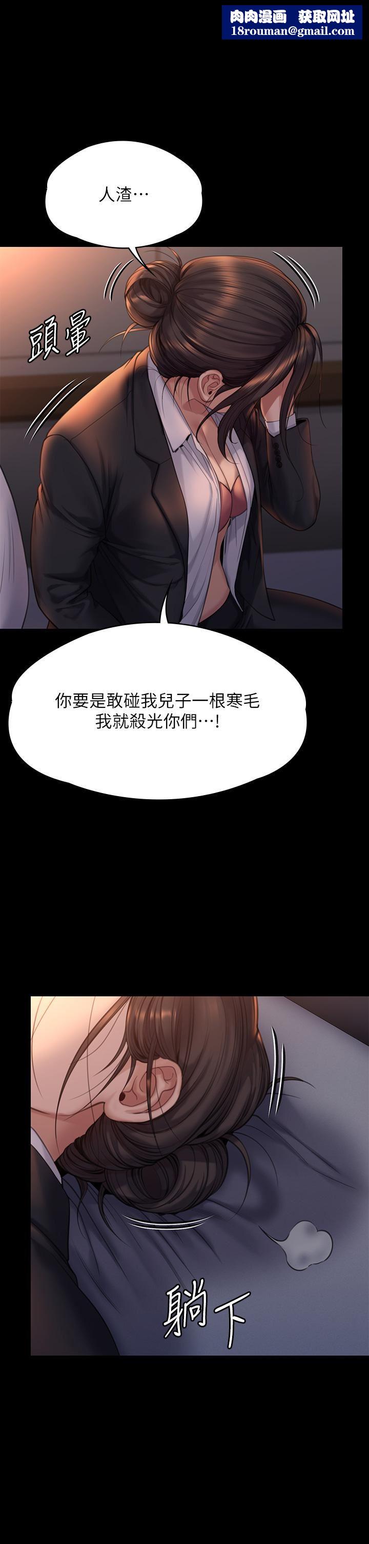 傀儡第273话-我要把妳当狗干!