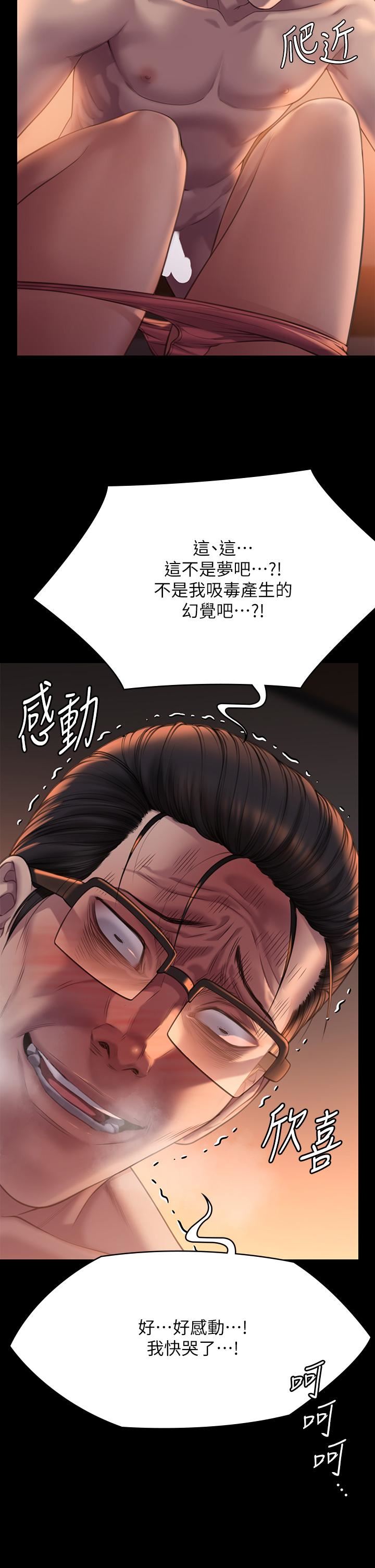 傀儡第273话-我要把妳当狗干!
